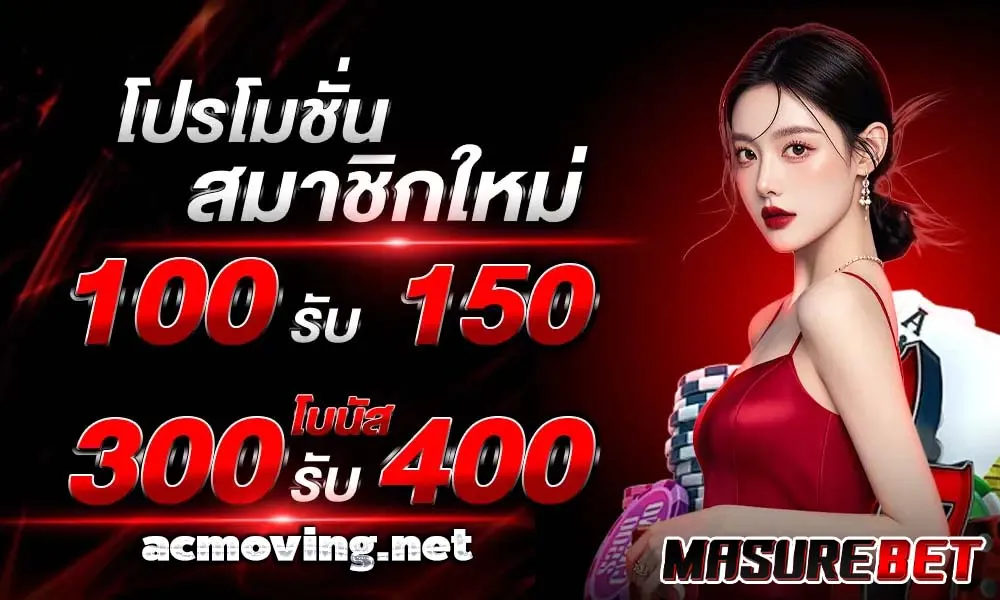 masurebet หวย