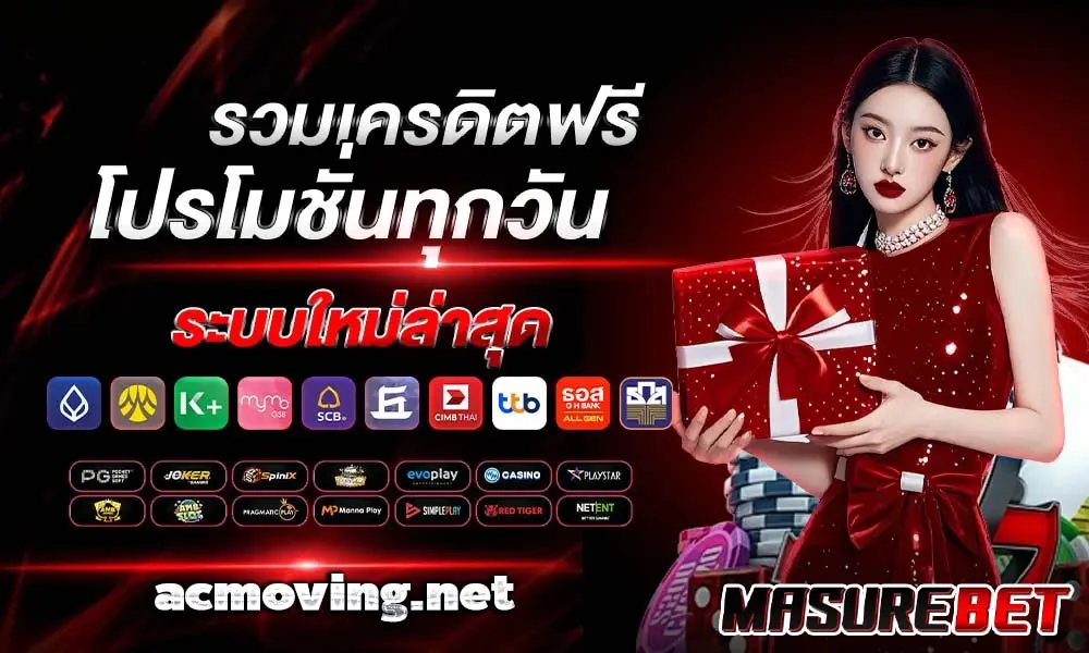 masurebet หวย
