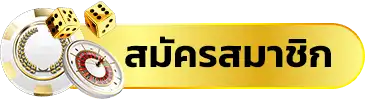 masurebet หวย